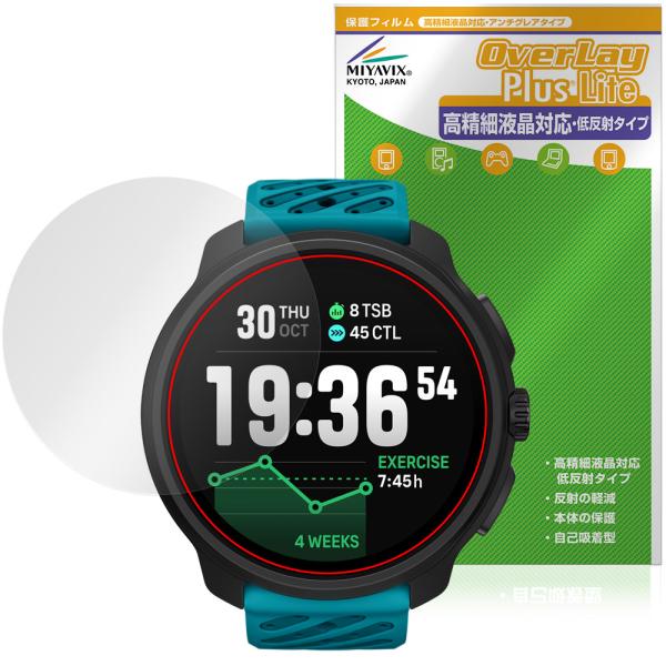 SUUNTO RACE 2 保護フィルム OverLay Plus Lite for スント スポー...