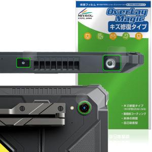 Blackview Active 12 Pro カメラレンズ用 保護フィルム OverLay Magic for ブラックビュー アクティブ 傷修復 耐指紋 指紋防止 爆買