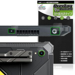 Blackview Active 12 Pro カメラレンズ用 保護フィルム OverLay 9H Brilliant for ブラックビュー アクティブ 9H 高硬度 透明 高光沢 爆買