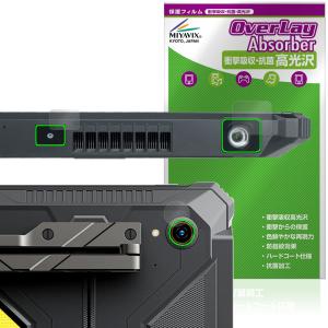 Blackview Active 12 Pro カメラレンズ用 保護フィルム OverLay Absorber 高光沢 for ブラックビュー アクティブ 衝撃吸収 高光沢 抗菌 爆買