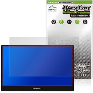 JAPANNEXT 13.3インチ保護フィルム