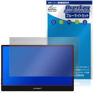 JAPANNEXT 13.3インチ 保護フィルム