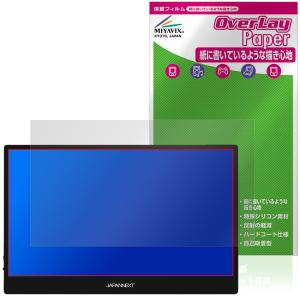 JAPANNEXT 13.3インチ 保護フィルム