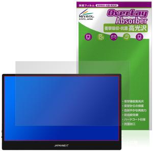 JAPANNEXT 13.3インチ 保護フィルム