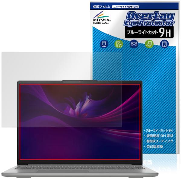 Lenovo IdeaPad Slim 5i / 5 Gen 10 16型 保護フィルム OverL...