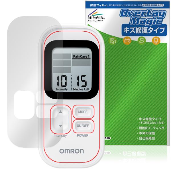 オムロン 低周波治療器 HV-F030 スポケア 保護フィルム OverLay Magic 液晶保護...