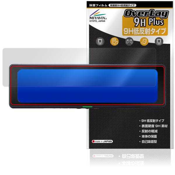CELLSTAR デジタルインナーミラー CS-2000SM 保護フィルム OverLay 9H P...