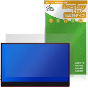 JAPANNEXT 13.3インチ 保護フィルム