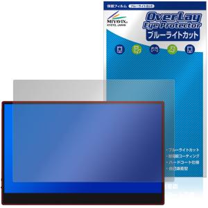 JAPANNEXT 13.3インチ 保護フィルム