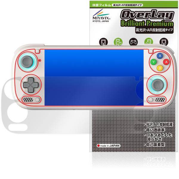 AYN Odin 3 保護フィルム OverLay Brilliant Premium for ゲー...