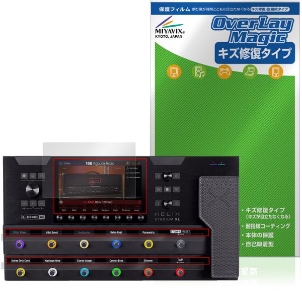 Line6 Helix Stadium XL Floor 保護フィルム OverLay Magic ...