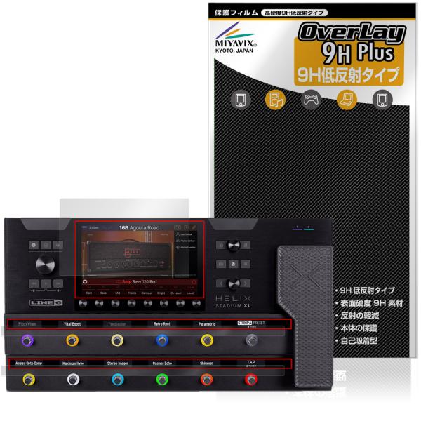 Line6 Helix Stadium XL Floor 保護フィルム OverLay 9H Plu...