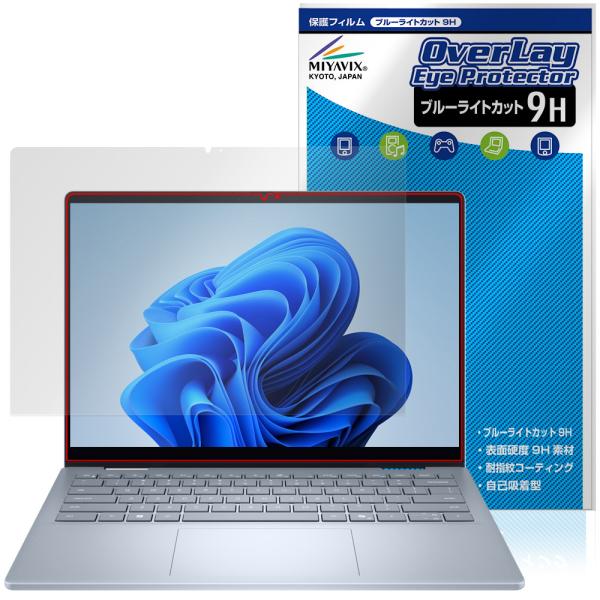 Dell 14 Plus 2-in-1 DB04250 保護フィルム OverLay Eye Pro...