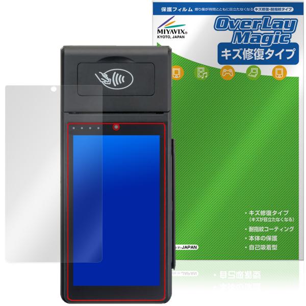 Smart POS Terminal KS8226 CREPiCO AT-M100 保護フィルム O...