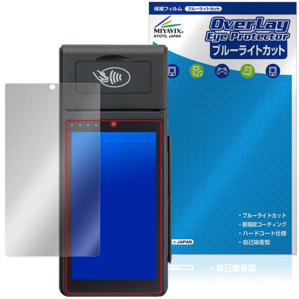 Smart POS Terminal KS8226 CREPiCO AT-M100 保護フィルム O...