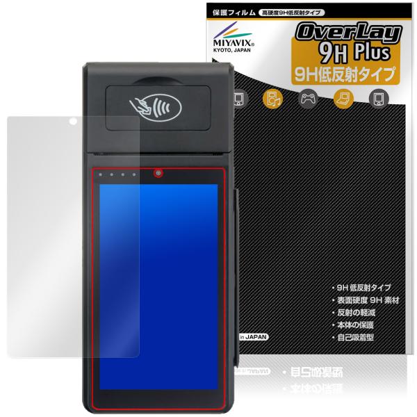 Smart POS Terminal KS8226 CREPiCO AT-M100 保護フィルム O...