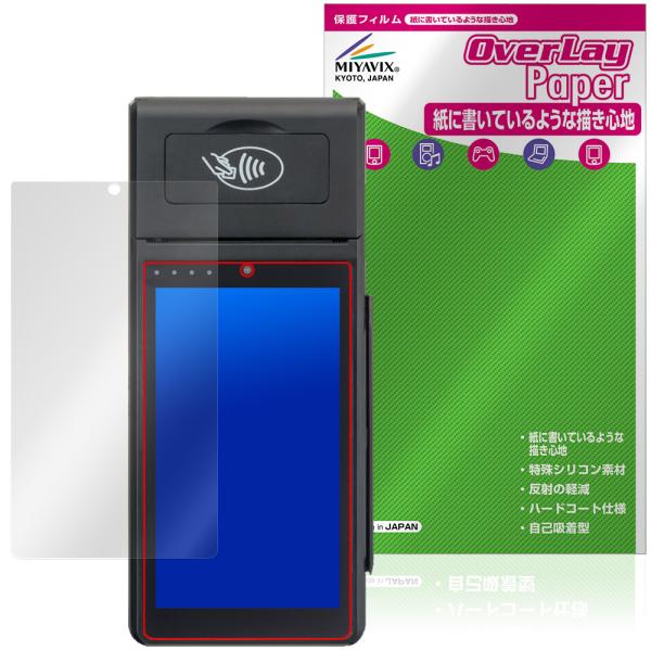 Smart POS Terminal KS8226 CREPiCO AT-M100 保護フィルム O...