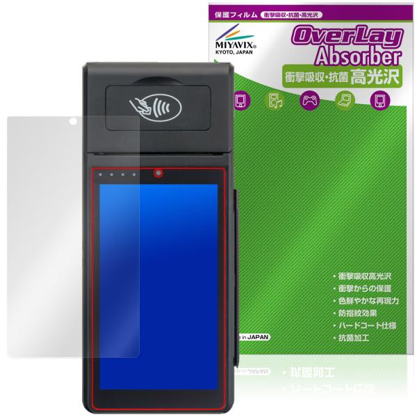 Smart POS Terminal KS8226 CREPiCO AT-M100 保護フィルム O...