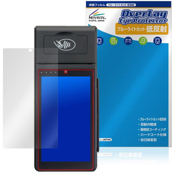 Smart POS Terminal KS8226 CREPiCO AT-M100 保護フィルム O...