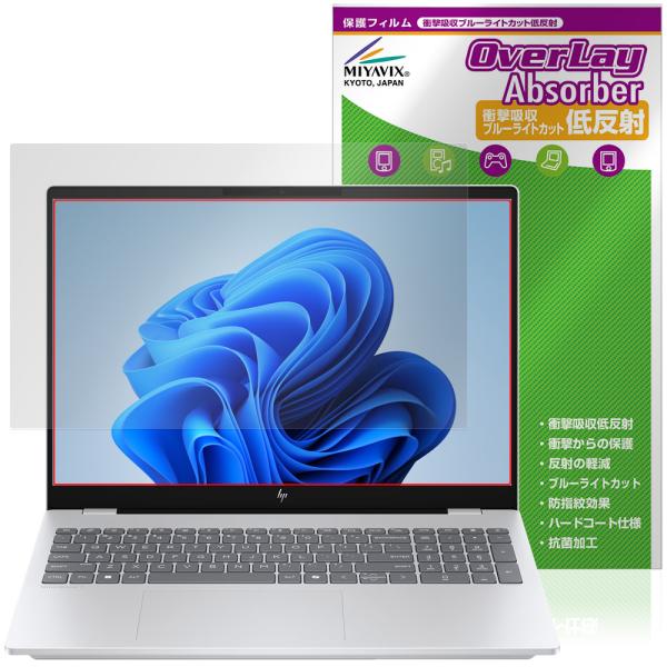 HP OmniBook 7 16-ay0000 シリーズ 保護フィルム OverLay Absorb...