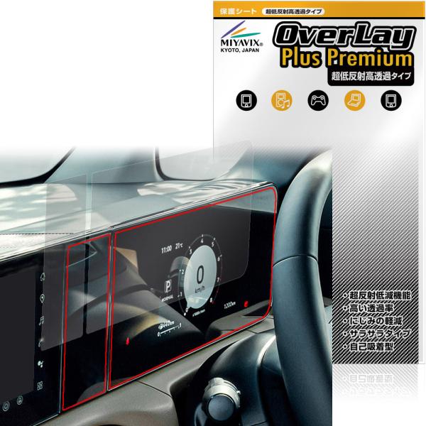 三菱 デリカミニ 25年10月以降 7インチカラー液晶メーター 保護フィルム OverLay Plu...