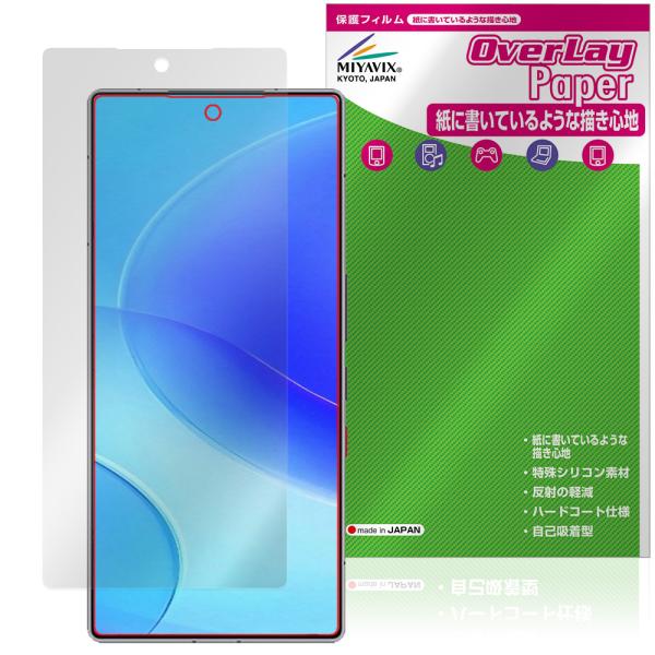 REDMAGIC 11 Pro / 11S Pro＋ 保護フィルム OverLay Paper fo...