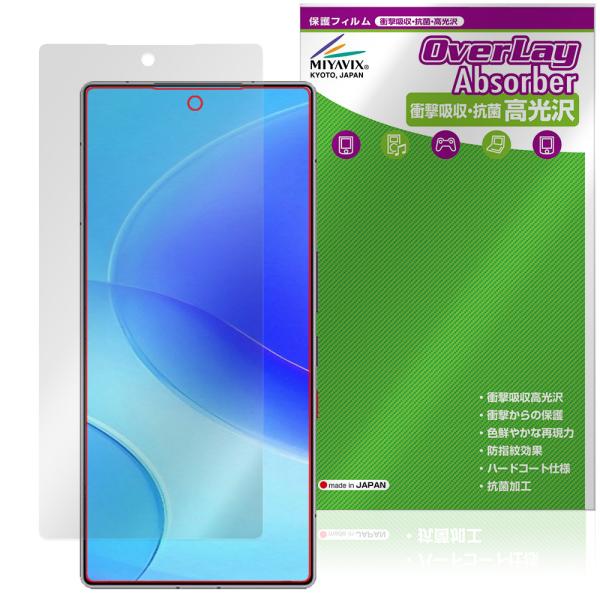REDMAGIC 11 Pro / 11S Pro＋ 保護フィルム OverLay Absorber...