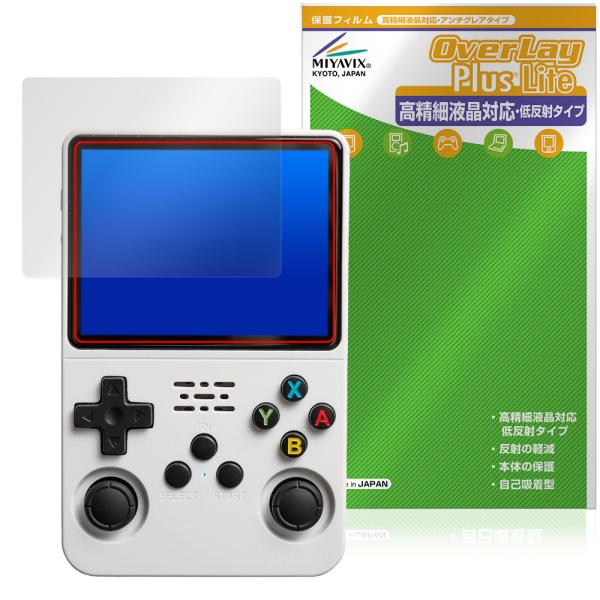 3.5インチ レトロハンドヘルドゲームコンソール R36S 保護フィルム OverLay Plus ...
