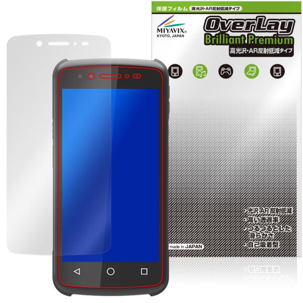 ARBOR 5インチ堅牢型携帯端末 G47 保護フィルム OverLay Brilliant Pre...