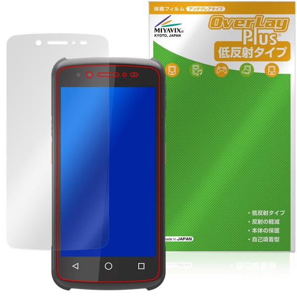 ARBOR 5インチ堅牢型携帯端末 G47 保護フィルム OverLay Plus for ハンドヘ...