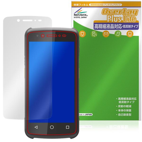 ARBOR 5インチ堅牢型携帯端末 G47 保護フィルム OverLay Plus Lite for...