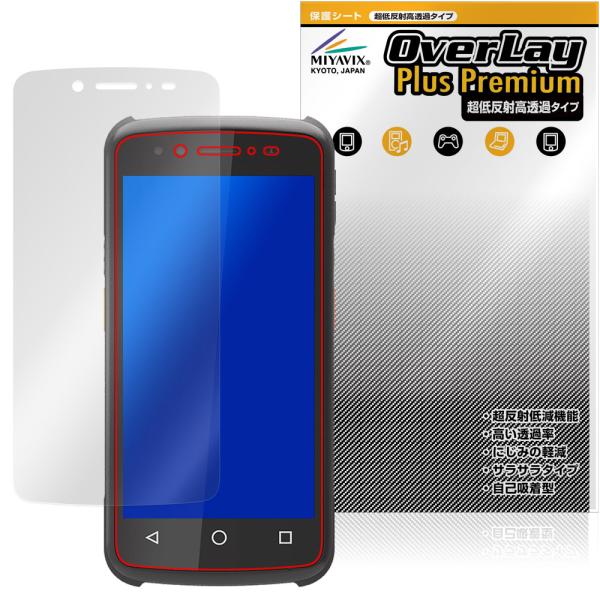 ARBOR 5インチ堅牢型携帯端末 G47 保護フィルム OverLay Plus Premium ...