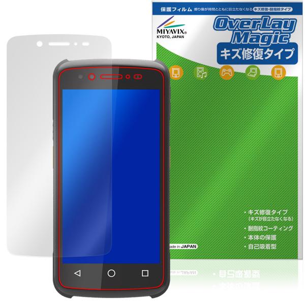 ARBOR 5インチ堅牢型携帯端末 G47 保護フィルム OverLay Magic for ハンド...