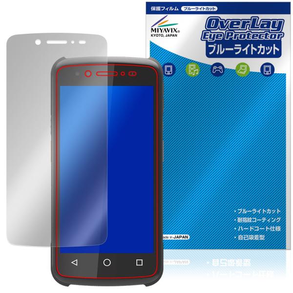 ARBOR 5インチ堅牢型携帯端末 G47 保護フィルム OverLay Eye Protector...
