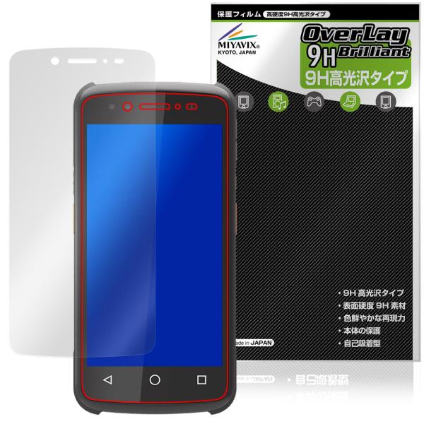 ARBOR 5インチ堅牢型携帯端末 G47 保護フィルム OverLay 9H Brilliant ...
