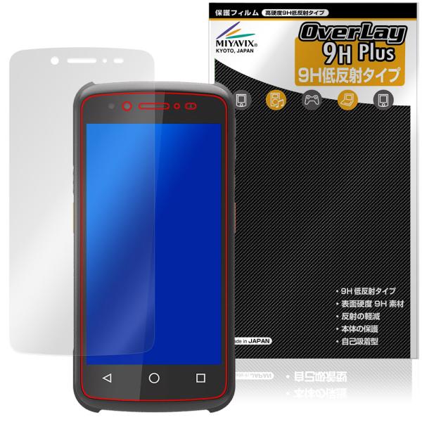 ARBOR 5インチ堅牢型携帯端末 G47 保護フィルム OverLay 9H Plus for ハ...