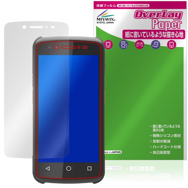 ARBOR 5インチ堅牢型携帯端末 G47 保護フィルム OverLay Paper for ハンド...