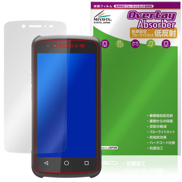 ARBOR 5インチ堅牢型携帯端末 G47 保護フィルム OverLay Absorber 低反射 ...