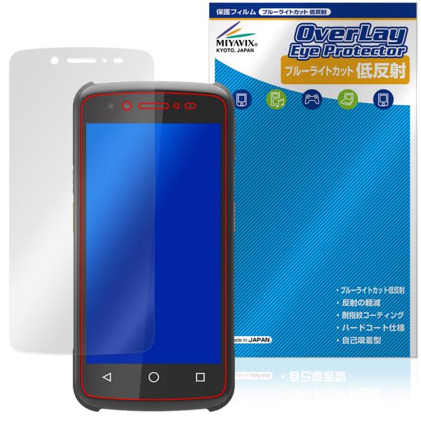 ARBOR 5インチ堅牢型携帯端末 G47 保護フィルム OverLay Eye Protector...