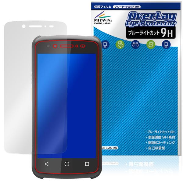 ARBOR 5インチ堅牢型携帯端末 G47 保護フィルム OverLay Eye Protector...