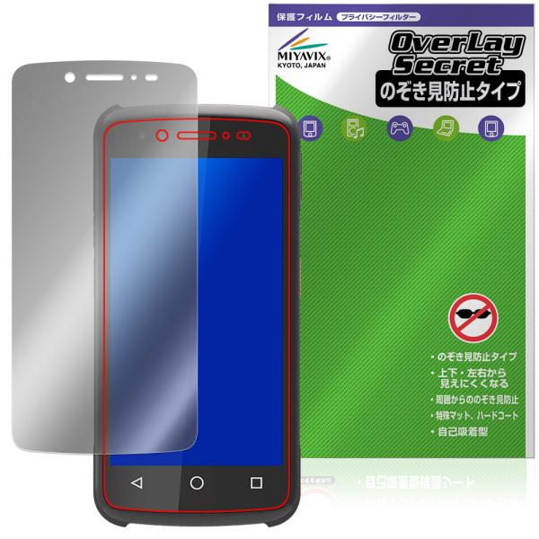 ARBOR 5インチ堅牢型携帯端末 G47 保護フィルム OverLay Secret for ハン...