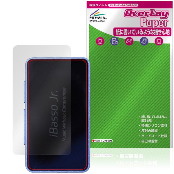 iBasso Jr. Macchiato 背面 保護フィルム OverLay Paper for ア...