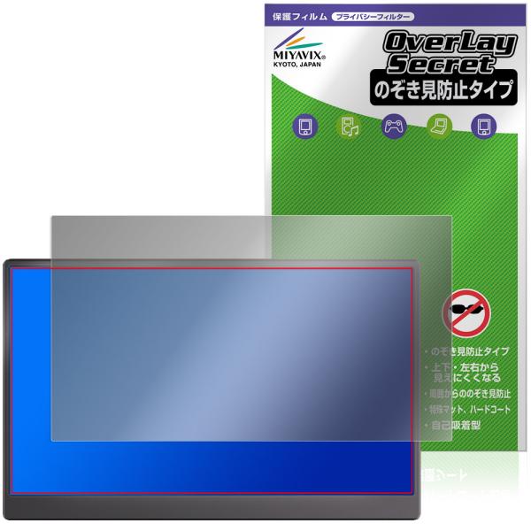 Verbatim 15.6インチ モバイルモニター PMC15N MM156VB5 保護フィルム O...