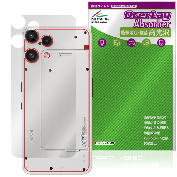 Nothing Phone (3a) Lite 背面 保護フィルム OverLay Absorber...