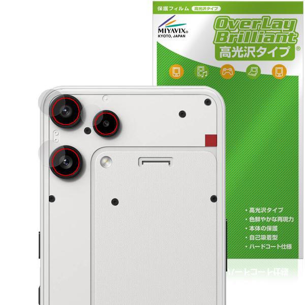 Nothing Phone (3a) Lite カメラレンズ用 保護フィルム OverLay Bri...