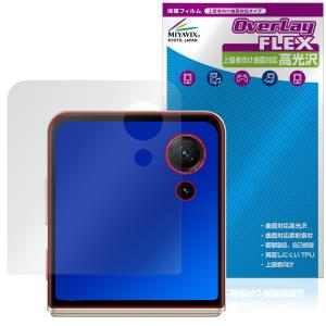 nubia Flip 3 A505ZT 保護フィルム