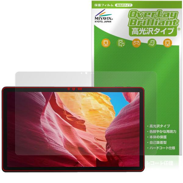 LUCA Tablet 14インチ TM14D1M76-V1B 保護フィルム OverLay Bri...