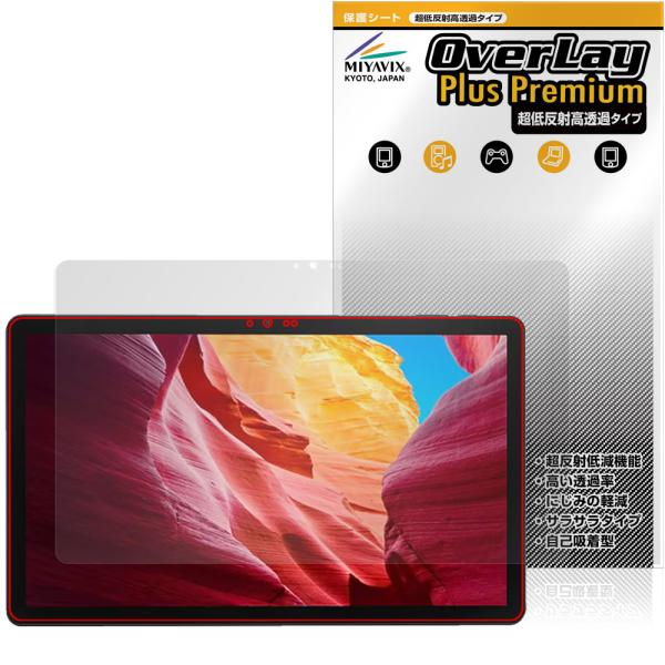 LUCA Tablet 14インチ TM14D1M76-V1B 保護フィルム OverLay Plu...