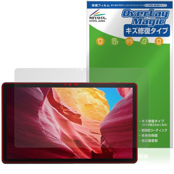 LUCA Tablet 14インチ TM14D1M76-V1B 保護フィルム OverLay Mag...
