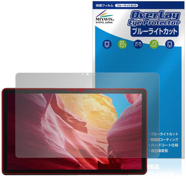 LUCA Tablet 14インチ TM14D1M76-V1B 保護フィルム OverLay Eye...